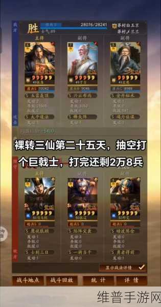 三国志战略版，巨戟士与十级地的实力大揭秘