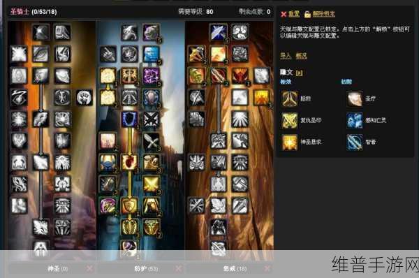 wlk 防骑 雕文：1. 防骑雕文的技巧与应用探讨