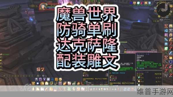 wlk 防骑 雕文:1. 防骑雕文的技巧与应用探讨