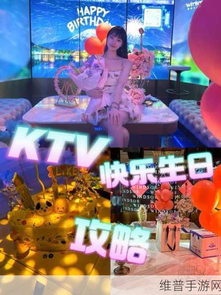 ktv女友被当成生日礼物怎么办：1. ＂KTV女友意外成生日惊喜，如何妥善处理？