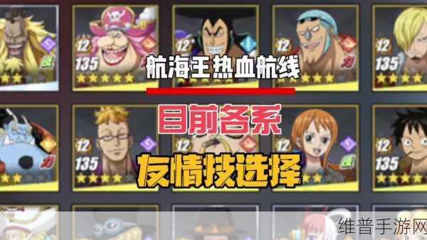 航海王热血航线，典藏乌塔返场可能性深度剖析