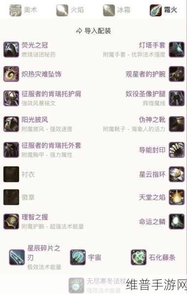 冰原守卫者高性价比装备大揭秘