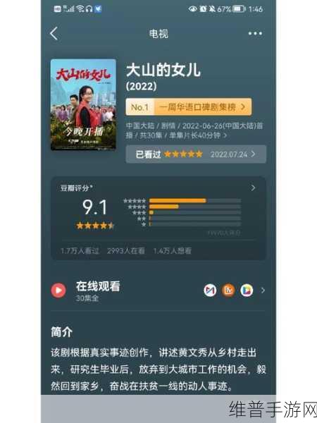 9.1破解版,apk:当然可以!以下是一些基于“9.1破解版”主题的扩展标题,字数不少于10个字: