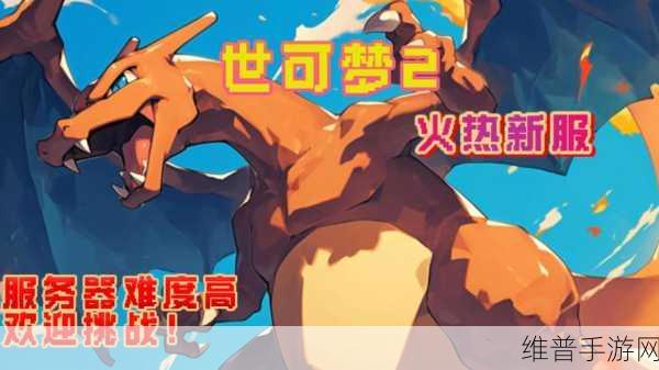 我的世界神奇宝贝，翁蝠进化全攻略