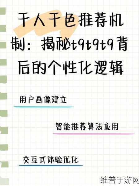千人千色t9t9t9：1. 千人千色：探索多元文化的魅力之旅