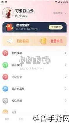 51吃瓜网官网入口：1. 探索51吃瓜网：最新娱乐八卦一手掌握