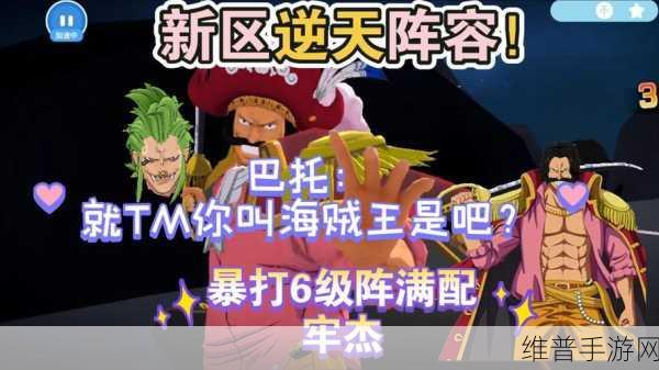 航海王，燃烧意志 角色传记篇深度解析