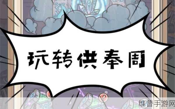 最强蜗牛零氪与首冲氪金的终极指南