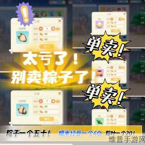 摩尔庄园手游，轻松获取糯米种子秘籍