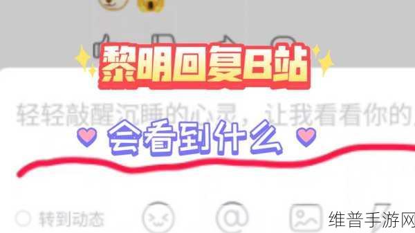 b站2023mmm更新：当然可以！以下是一些基于B站2023MMM更新的扩展标题，字数不少于10个字：