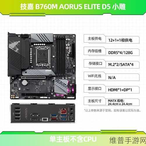 b760m大魔鹰供电：B760M大魔鹰主板供电系统深度解析与优化建议