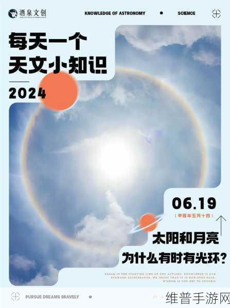 一个太阳一个月亮两个星星多少级:1. 一太阳一月亮:星空下的奇幻故事