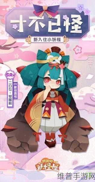 阴阳师妖怪屋数珠喜好全解析
