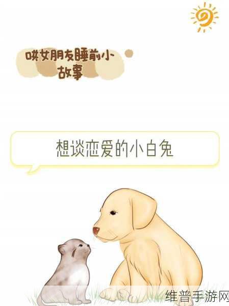 衬衫里的小白兔蹦来蹦去：1. 小白兔的衬衫冒险：蹦跳中的奇幻旅程