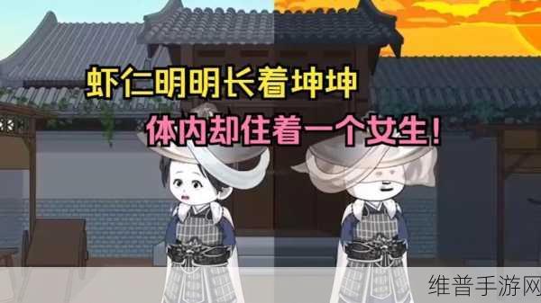 男生将坤坤申请女生的定眼免费观看：1. ＂男生申请女生定眼，坤坤的搞笑挑战之旅