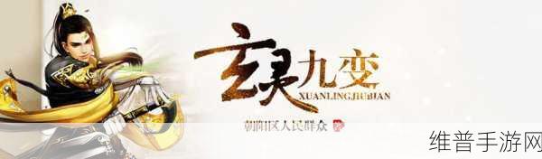 9玄免费版软件下载旧版:1. 体验经典:9玄免费版旧版软件下载全攻略