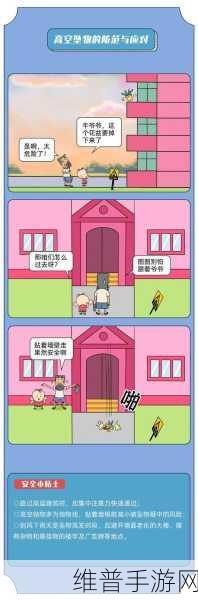 野外车里地震故事:1. 《震撼车内:野外生存的意外考验