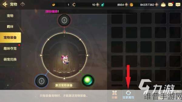 地下城与勇士手游，纸人宠物属性全解及养成指南