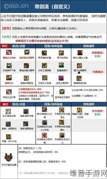 地下城与勇士手游，纸人宠物属性全解及养成指南