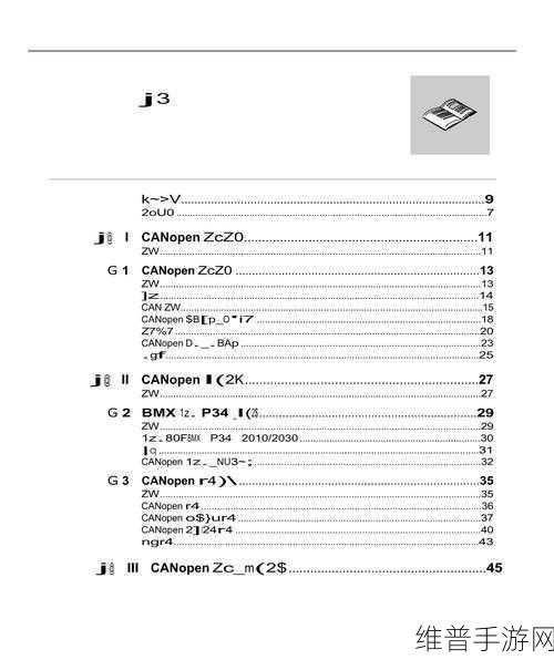 canopen免费版：1. ＂深入探讨CANopen免费版的应用与优势