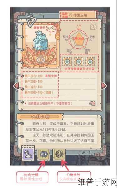 最强蜗牛隐藏贵重品位置全攻略