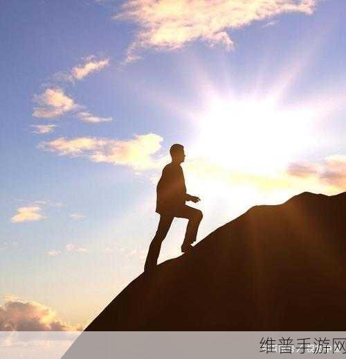 双手攀上两团高峰：1. 双手攀登高峰，勇闯人生新境界