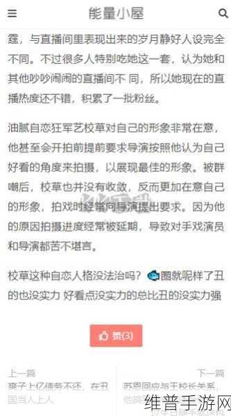 51fun吃瓜爆料黑料:1. “揭秘娱乐圈:51fun吃瓜背后的黑幕真相!”
