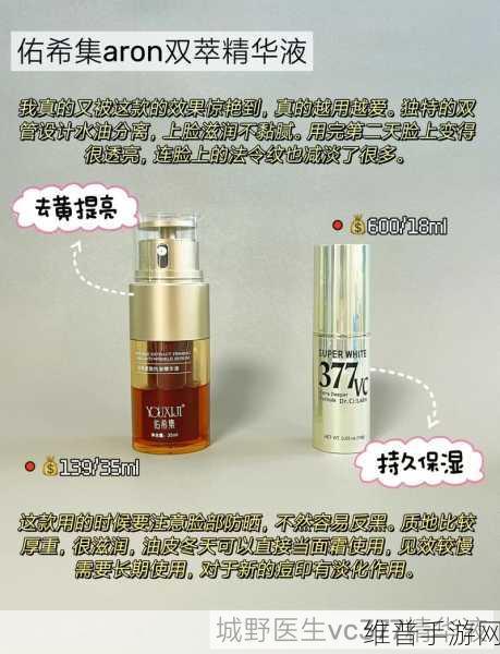 亚洲一区二区三区国产精华液_日韩精品无：1. 亚洲精华液的魅力与独特之处