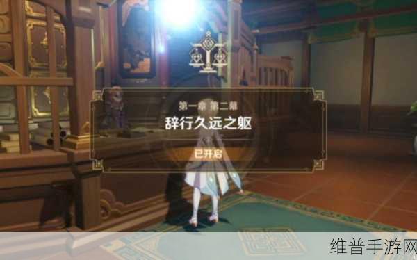 原神第一章第二幕辞行久远之躯市井全攻略