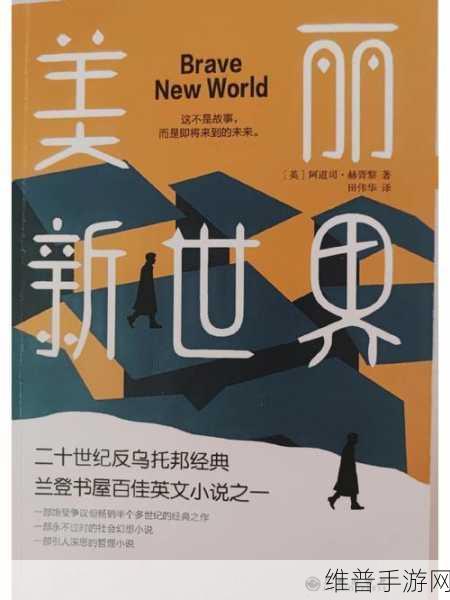 已满18岁带好纸巾从此转入新世界：1. 成熟之旅：迎接新世界的挑战与变化
