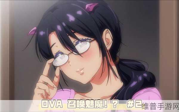 ova召唤魅魔结果是义魔来了：召唤魅魔失败！义魔降临异世界的奇幻冒险