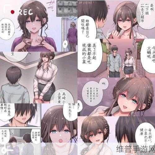 日本成人全彩漫画大全羞羞漫画：当然可以，以下是一些根据成人全彩漫画风格扩展出的新