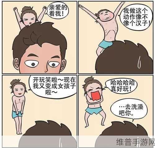 日本成人全彩漫画大全羞羞漫画：当然可以，以下是一些根据成人全彩漫画风格扩展出的新