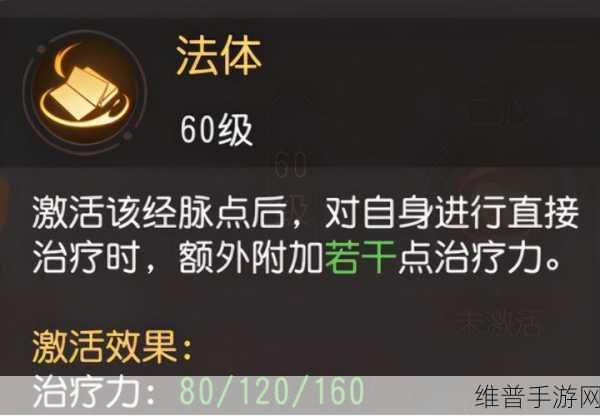 梦幻西游手游龙宫奇经八脉深度解析与加点指南