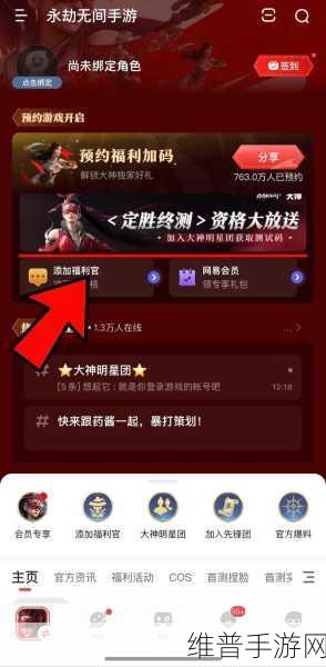 永劫无间手游，精准远程打击的瞄准秘籍