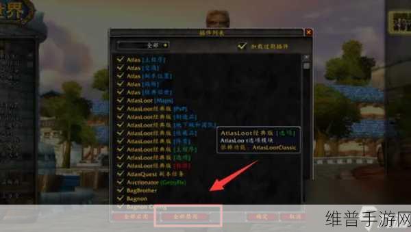 魔兽插件怎么删除干净：根据魔兽插件彻底清理与删除的方法探索新标题。