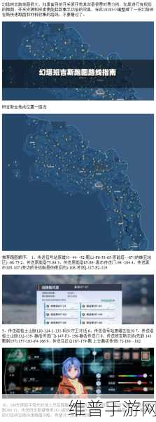 探索幻塔班吉斯的神秘角落，隐藏探索点全解析