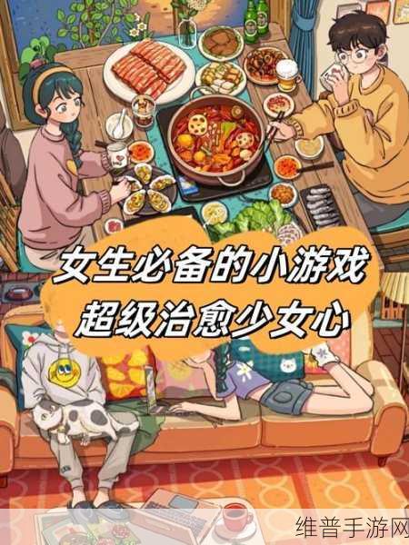 少女たち在线观看动漫游戏：1. 少女们的奇幻冒险：梦境里的游戏世界