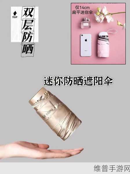 一天用了好几个小雨伞：1. 一天多次小雨伞，生活的乐趣与惊喜