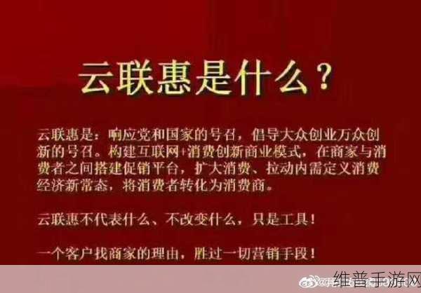 云联惠再次传来好消息:1. 云联惠再度发力,开启全新合作篇章