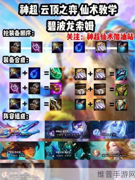 云顶之弈新手秘籍，易上手高分阵容大揭秘