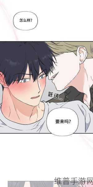 羞羞漫漫画首页入口在线阅读免费：1. 深入探索羞羞漫漫画的无限魅力与乐趣