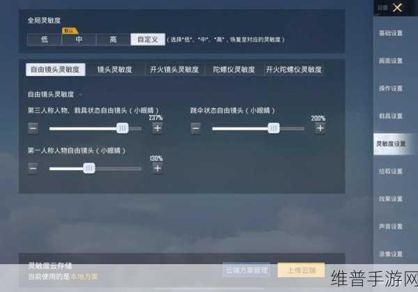 2024官方公认最强灵敏度分享码：2024年度最佳灵敏度分享码全解析与评测