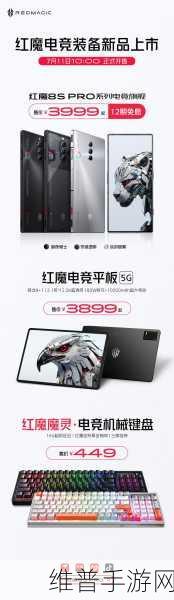 红魔8s：1. 红魔8s：游戏性能与风格的完美结合