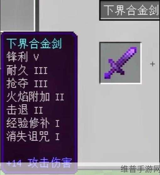 我的世界手游，命令方块打造超强附魔武器秘籍