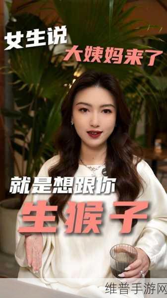 女生与男生勇力生猴子:1.勇力生猴子:探寻性别间的力量平衡