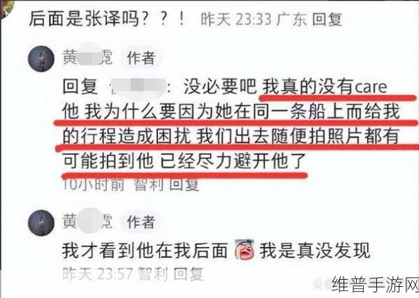错发批照后被室友爆炒：室友意外曝光，错发批照引发的风波