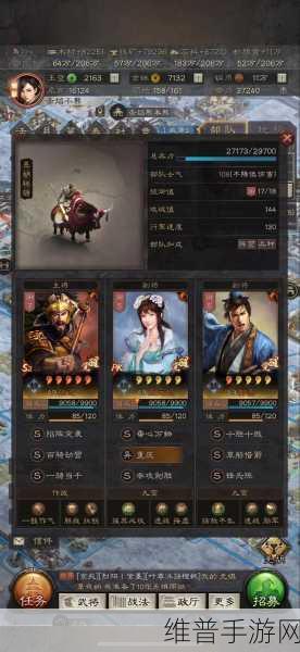 三国志战略版S3赛季最强阵容:三国志战略版S3赛季:强力阵容全解析与搭配技巧