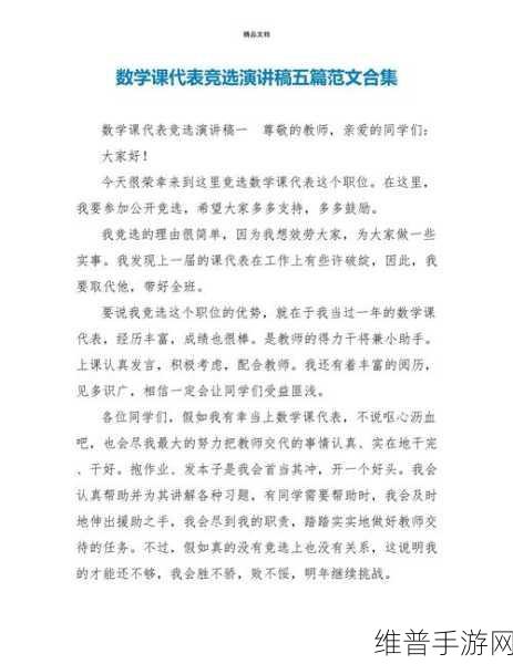 把数学课代表按到桌子上抄：1. 数学课代表的“抄袭”风波：课堂秩序与学习效果