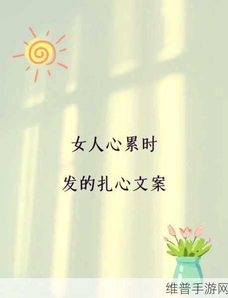 男生和女生愁愁愁很痛大全：1. 男生女生心中的烦恼绳索如何解开